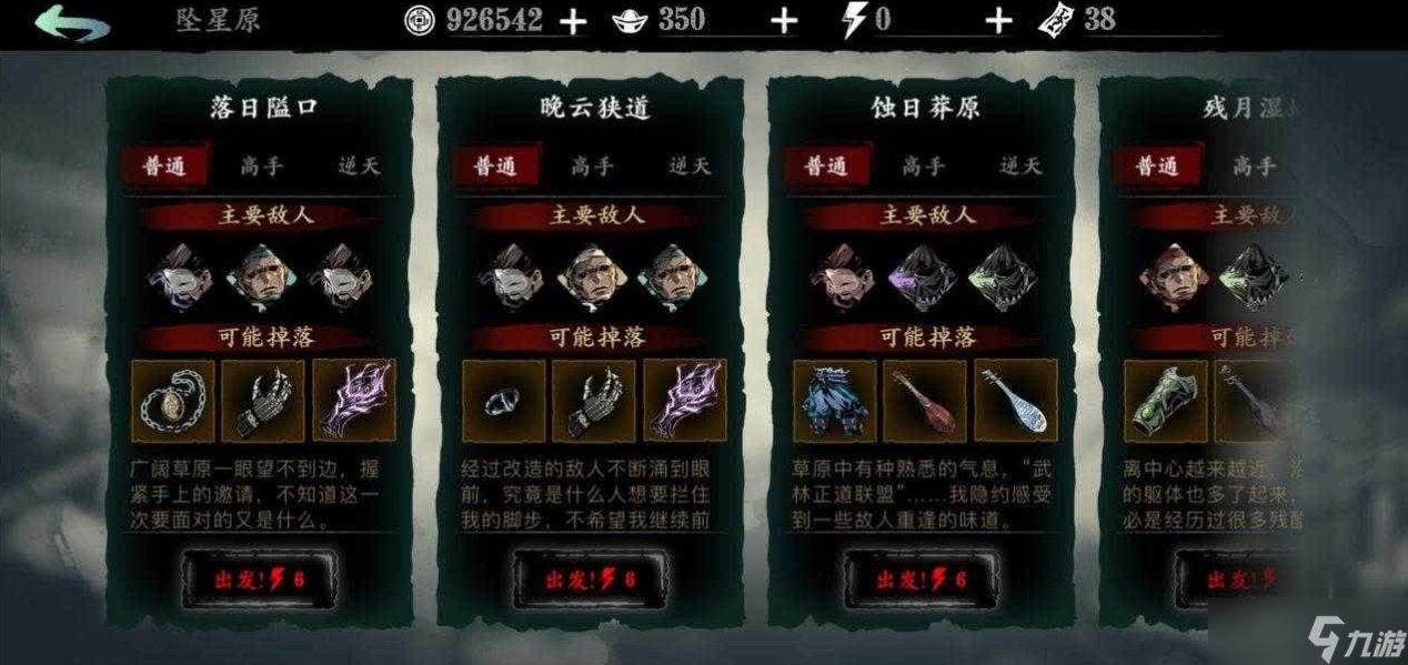 影之刃3落日隘口湮灭怎么进