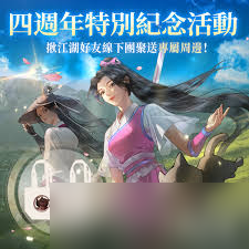 烟雨江湖风云联动活动有什么