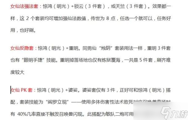 大话西游套装刷取方法有哪些?