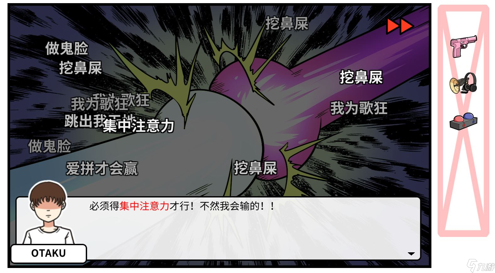 《少年的人間奇遇》DLC第四章決戰(zhàn)嘉禾望崗?fù)P(guān)攻略