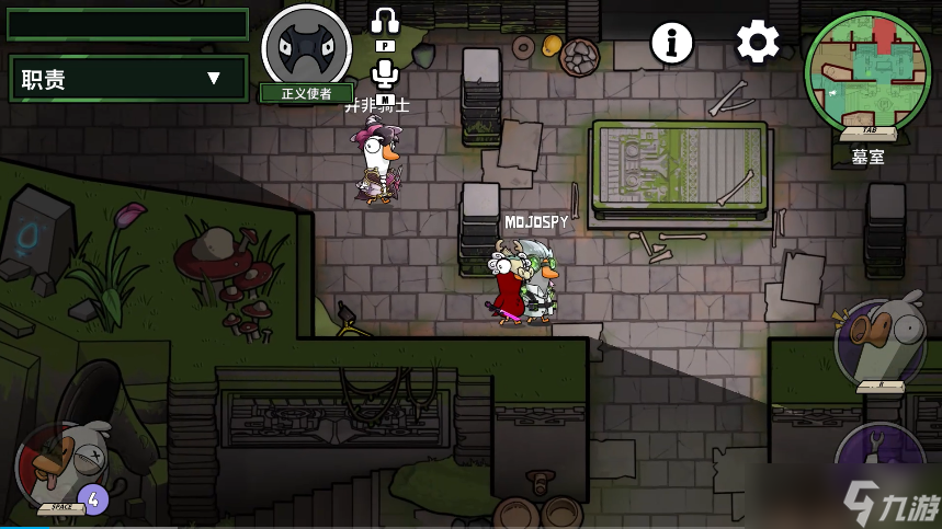 鵝鴨殺正義使者是干嘛的