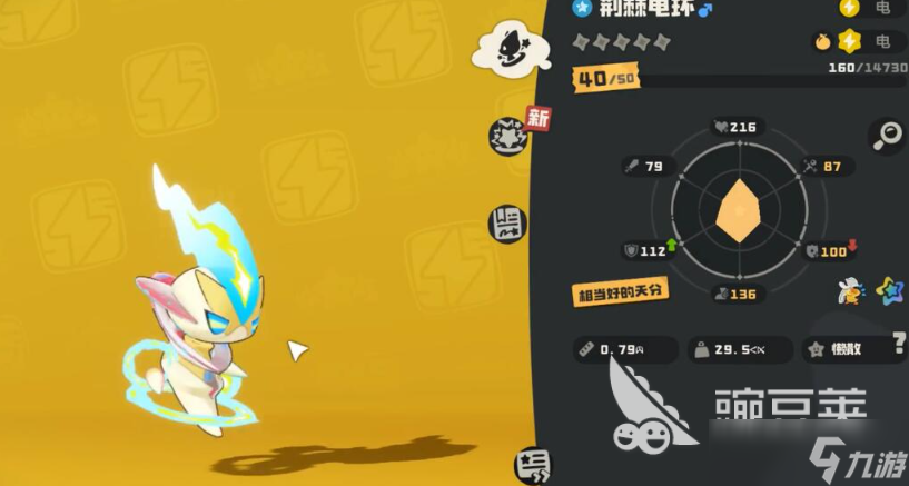 洛克王国世界刺电环进化过程分享 洛克王国手游刺电环怎么进化