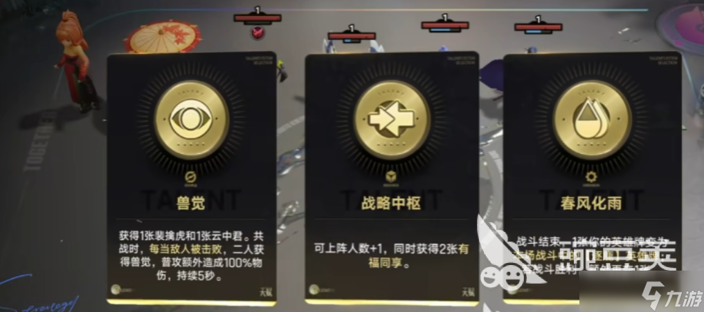 王者万象棋阵营怎么搭配 王者万象棋阵营搭配教程