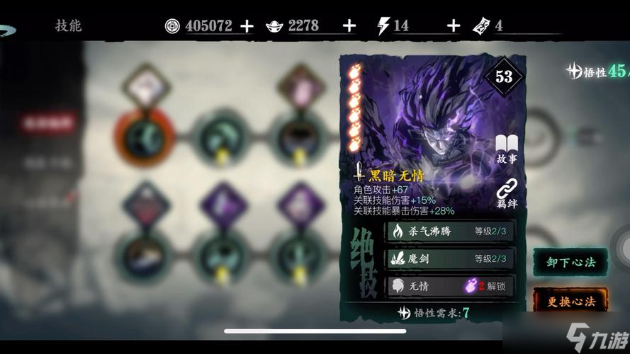 影之刃3各職業(yè)技能怎么搭配