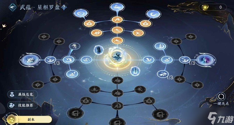 逆水寒手游碎夢搭配攻略 碎夢pve一鍵連招攻略