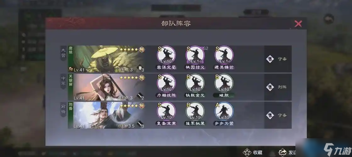 戰(zhàn)法組合秘籍 激活戰(zhàn)隊潛能的三類核心法則