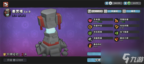 墨守孤城不二叠毒墨水流玩法攻略