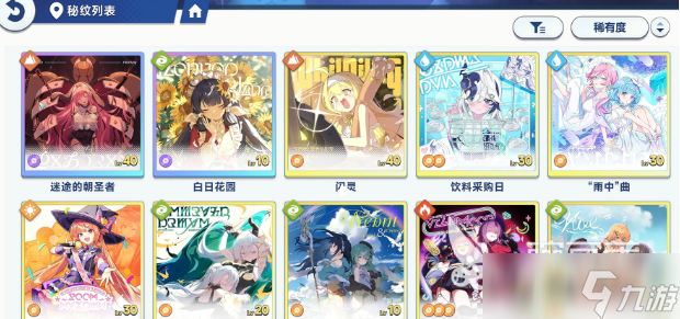 星塔旅人秘纹搭配攻略 星塔旅人秘纹怎么搭配