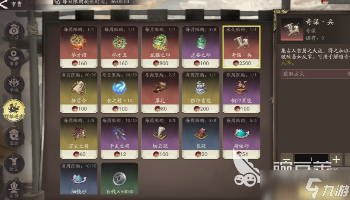 三国望神州群雄逐鹿玩法介绍 三国望神州群雄逐鹿攻略