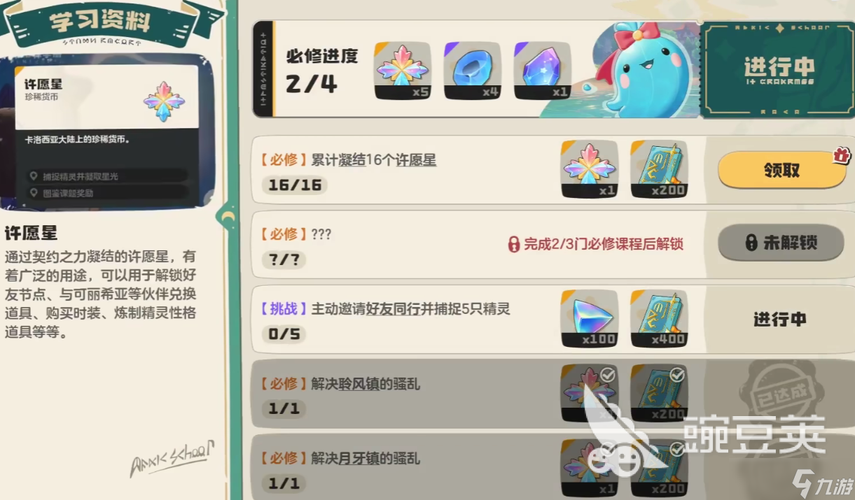 洛克王国世界水蓝蓝在哪抓 洛克王国世界水蓝蓝抓捕攻略