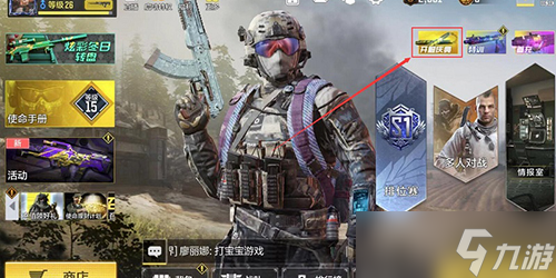 使命召唤手游怎么获得双截棍