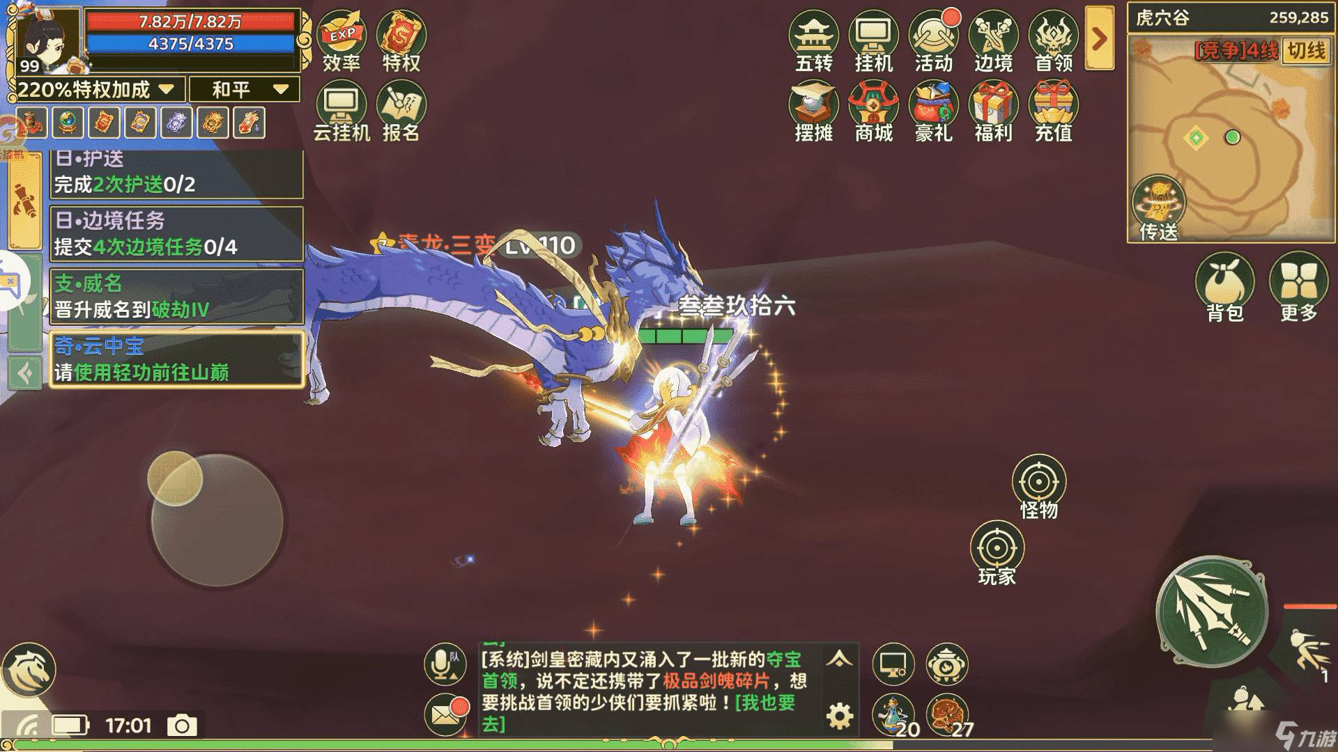 热血江湖归来奇遇任务如何做云中宝篇