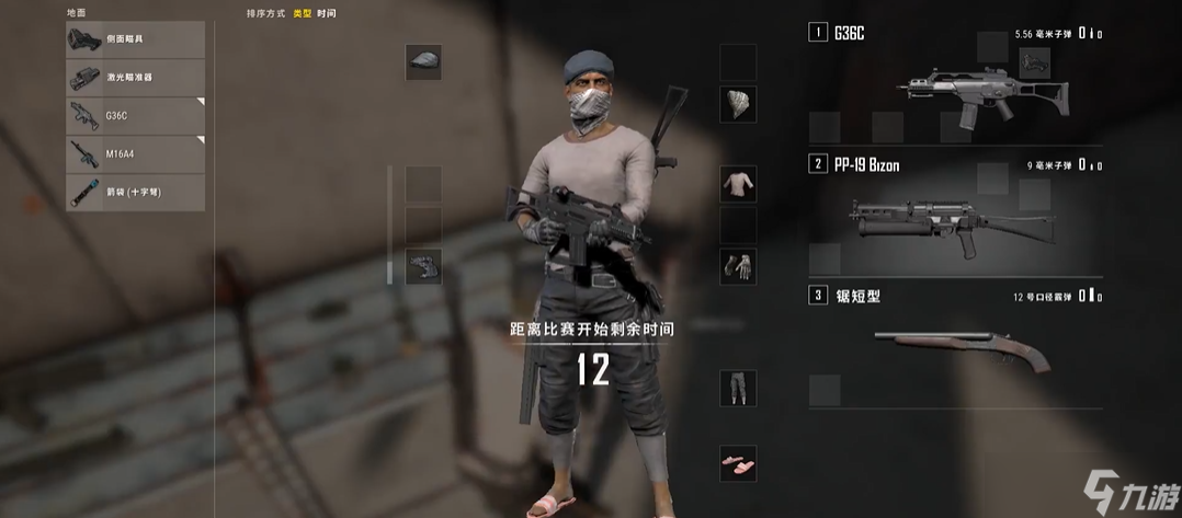 绝地求生大逃杀怎么用侧镜