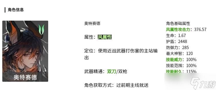 《二重螺旋》刺客之王