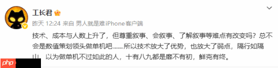 网易《剑心雕龙》制作人：技术进步改变不了叙事难度