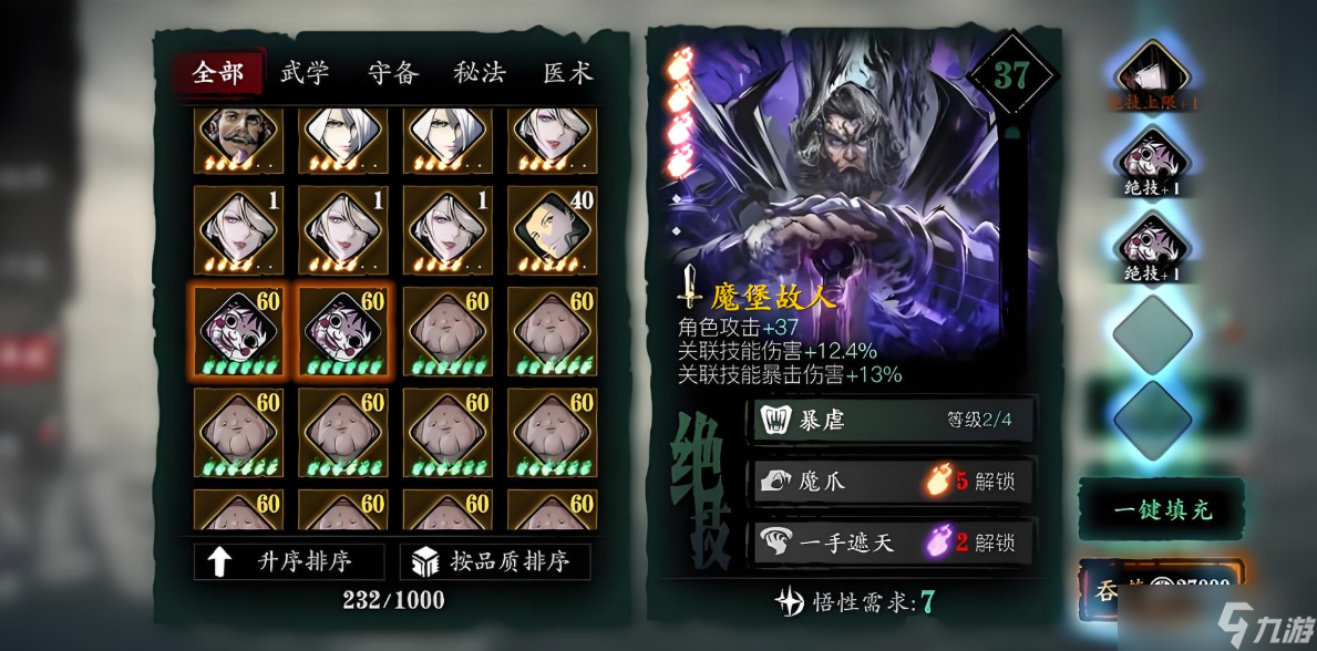 影之刃3呵呵呵怎么用