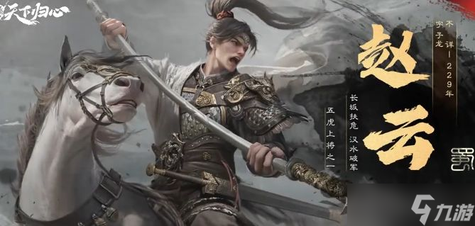 《三国天下归心》金币获取攻略