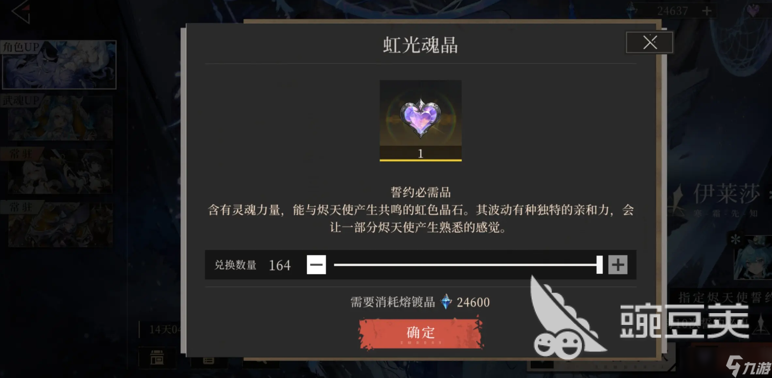 辉烬下半卡池有哪些角色 辉烬下半卡池角色概率一览