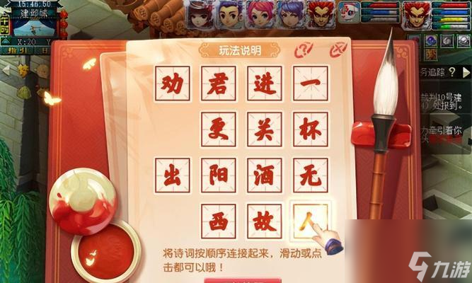 《梦幻西游手游》赛龙舟攻略（玩法攻略、奖励说明）