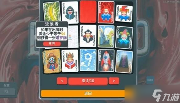 小丑牌最强卡组