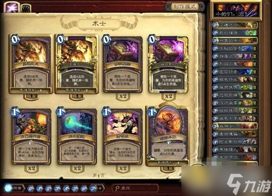 炉石传说七宗罪：那些让人抓狂的卡组套路