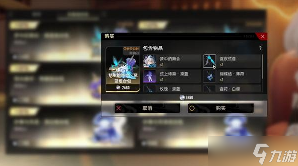 二重螺旋角色时装如何获取-角色时装获得方式