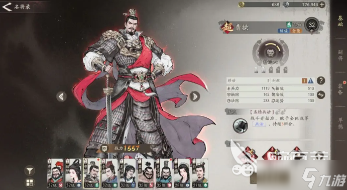 三国望神州曹操仕途路线攻略 三国望神州曹操仕途路线攻