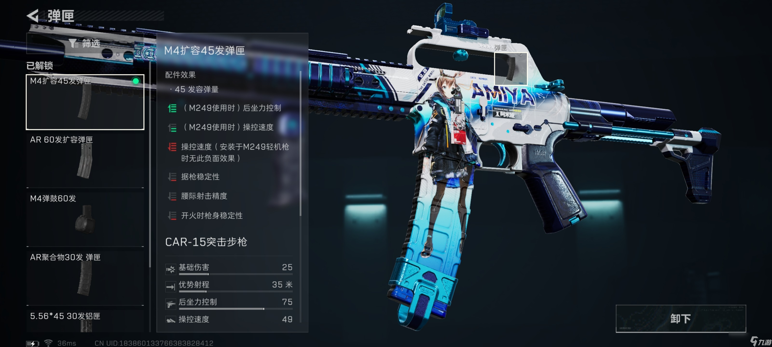 三角洲行動(dòng)穩(wěn)定高輸出CAR15突擊步槍改槍碼