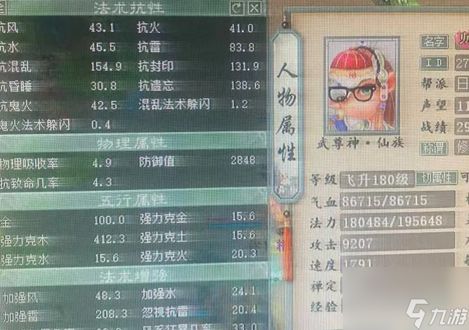 大话西游2成就怎么叠加？叠加方法和注意事项是什么？