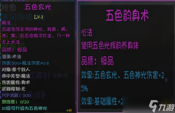 大千世界2最强心法幽寰螣蛇变获取攻略