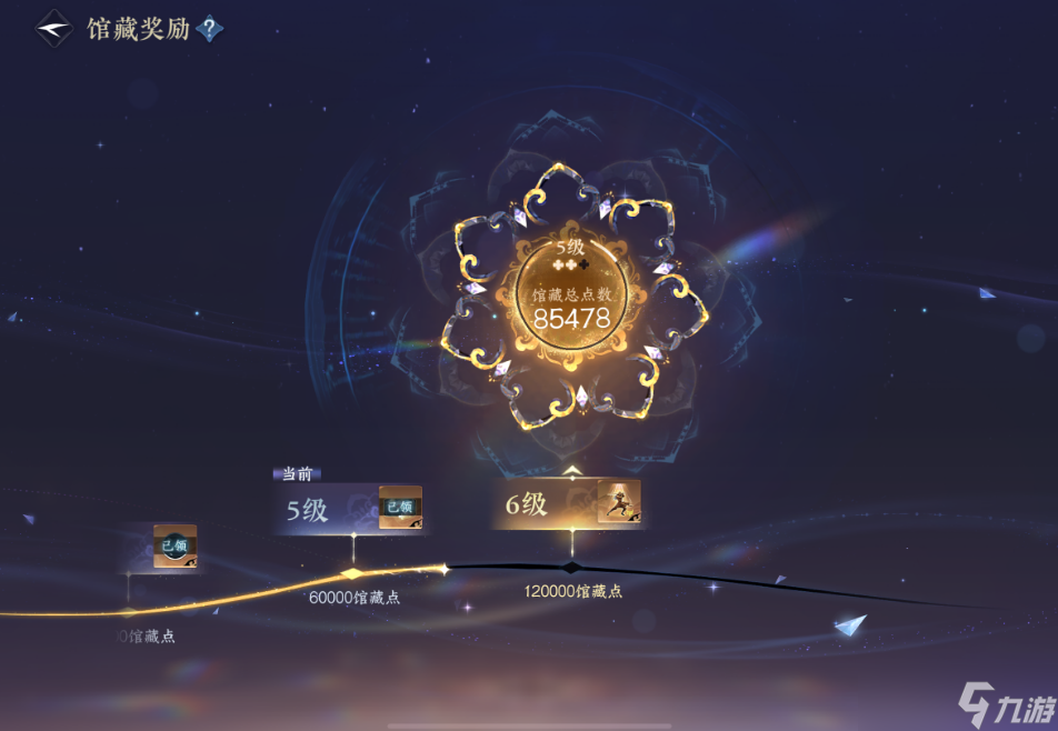 逆水寒手游馆藏点数有什么用