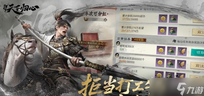 《三国天下归心》金币获取攻略