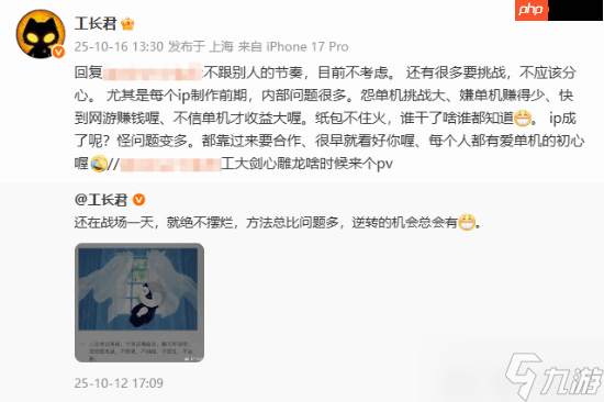 网易《剑心雕龙》制作人：技术进步改变不了叙事难度