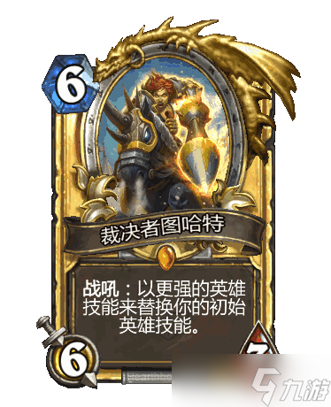 炉石传说中立橙卡那些年：版本风云与经典回忆