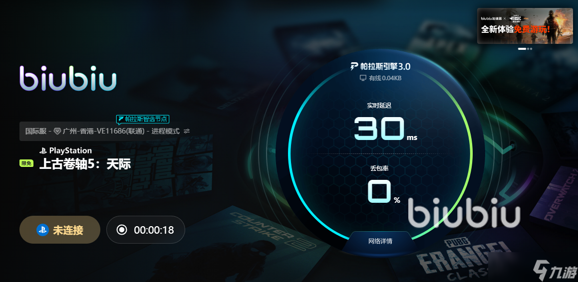 上古卷轴5开始界面闪退怎么办 上古卷轴5闪退加速器推荐