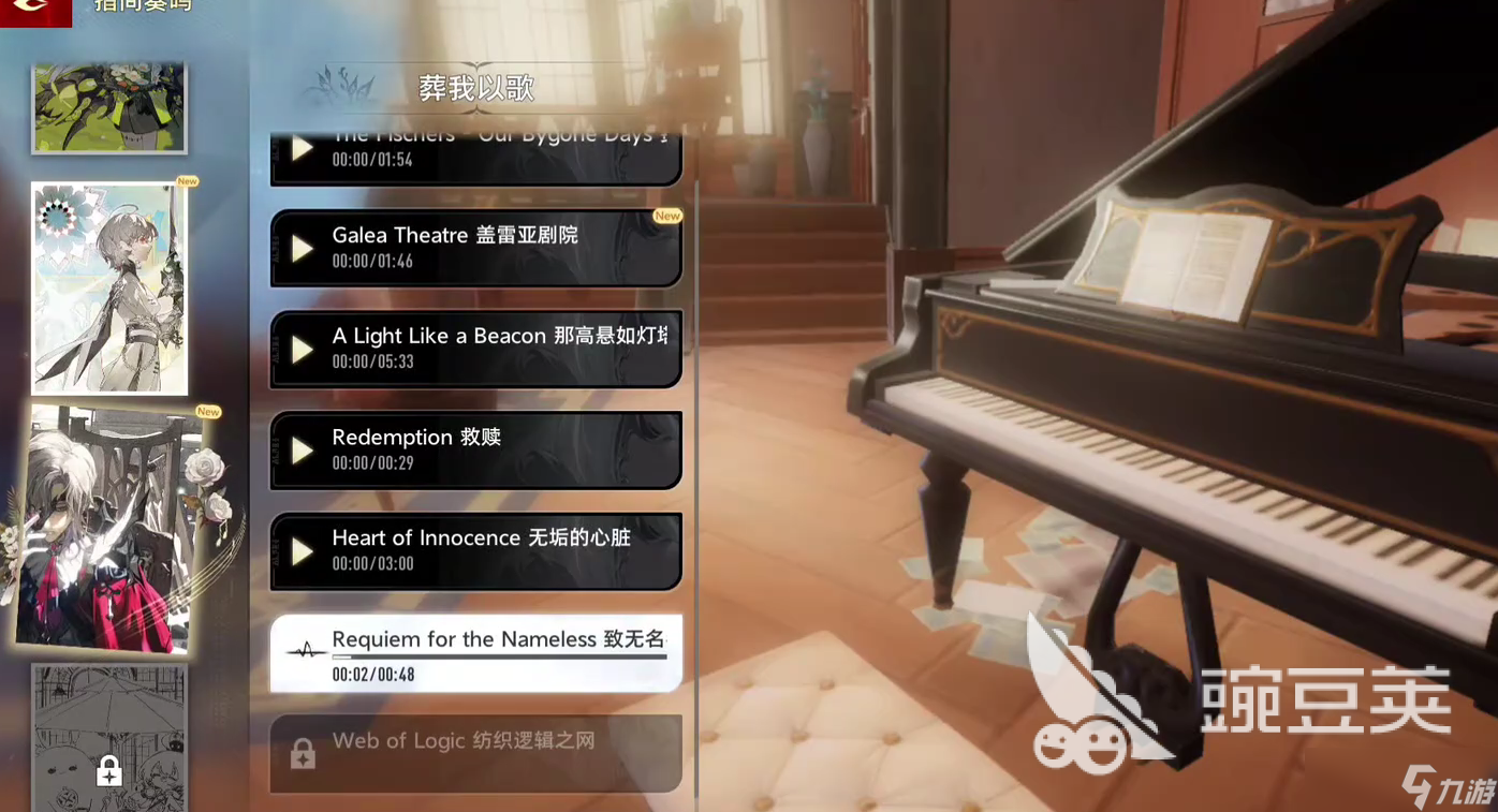 二重螺旋日文配音如何切换 二重螺旋日文配音切换指南