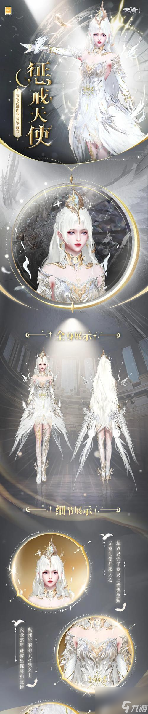 细节决定成败,羽天赋打造最强英灵(细节决定成败)