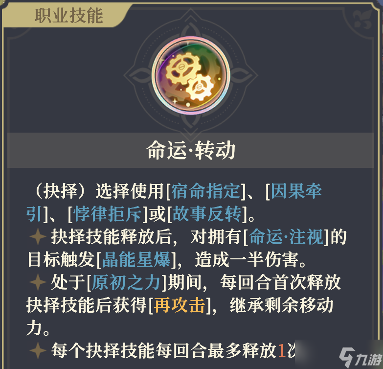 鈴蘭之劍：為這和平的世界烙痕掌控者 | 沙娜姿【角色攻略】