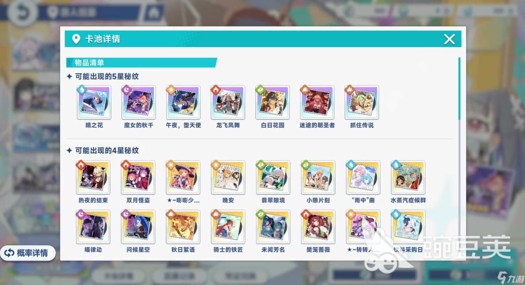 星塔旅人追忆洄游抽取攻略 星塔旅人追忆洄游怎么抽