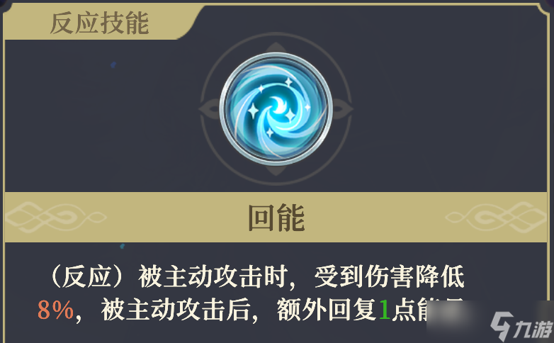 鈴蘭之劍：為這和平的世界烙痕掌控者 | 沙娜姿【角色攻略】