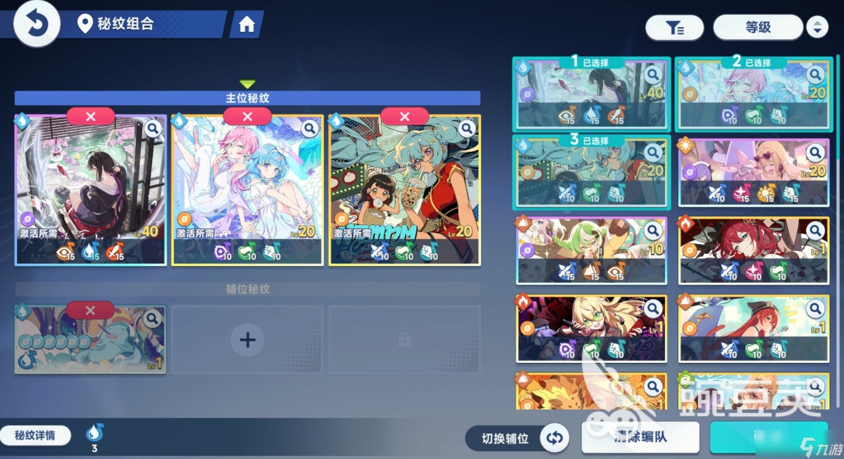 星塔旅人秘纹怎么装 星塔旅人秘纹使用方法一览