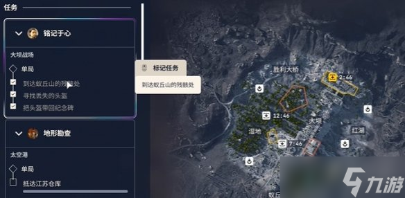 《ARC Raiders》銘記于心任務(wù)完成方法