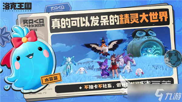 洛克王国世界PVP规则介绍 洛克王国世界PVP对战教学怎么打