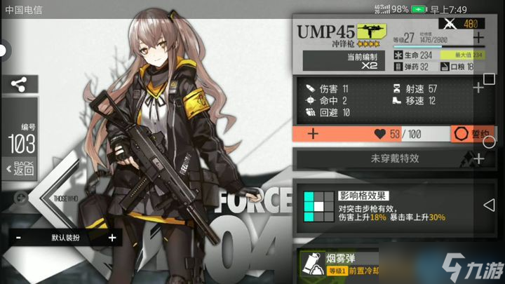 五星人形精養(yǎng)指南:四階資源分配黃金律