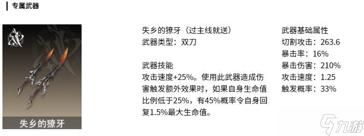 《二重螺旋》刺客之王
