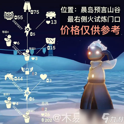 光遇12.30復(fù)刻攻略