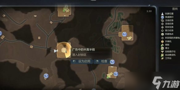 《天外世界2》布萊恩霍奇明星卡獲得方式