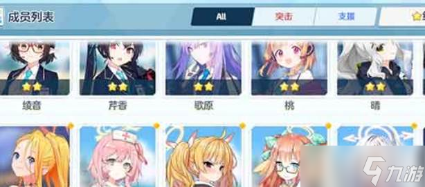 蔚蓝档案国服主线推图