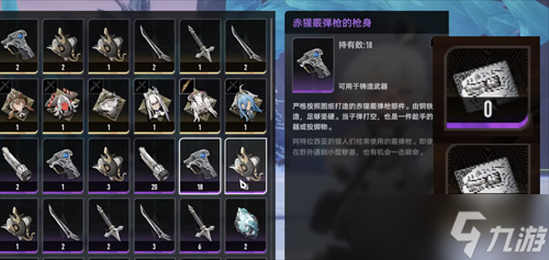 二重螺旋装备图纸怎么获取 二重螺旋装备图纸获取攻略