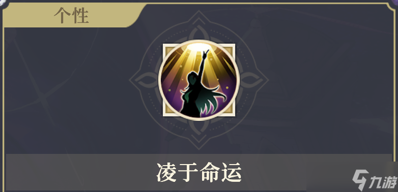 鈴蘭之劍：為這和平的世界烙痕掌控者 | 沙娜姿【角色攻略】